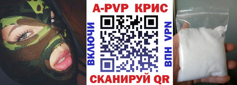 A PVP крисы CK  сайты даркнета клад  блэк спрут зеркало  Новый Уренгой  магазин продажи  