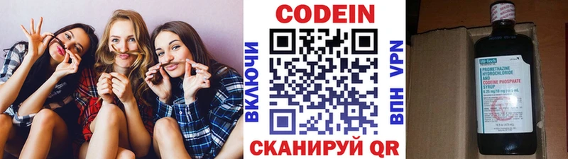 Codein напиток Lean (лин)  Новый Уренгой 