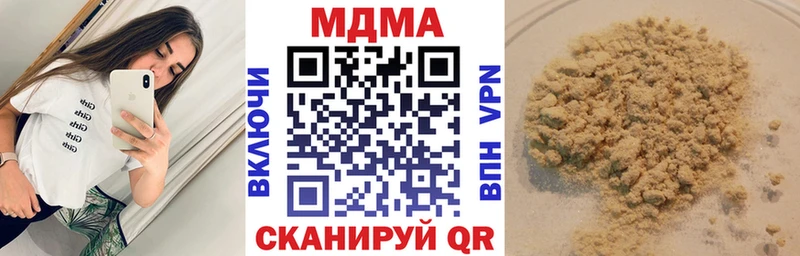 МДМА crystal  Новый Уренгой 