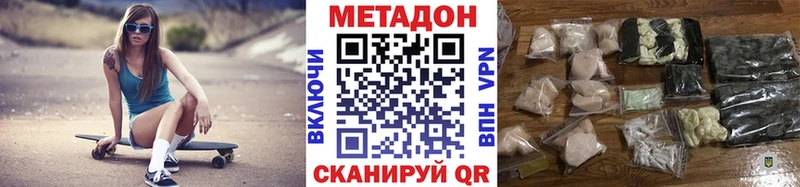 Метадон мёд Новый Уренгой