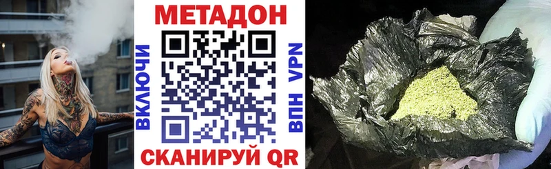 как найти наркотики  Новый Уренгой  МЕТАДОН белоснежный 